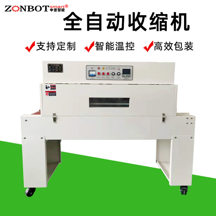 熱收縮機功在今世，立在千秋