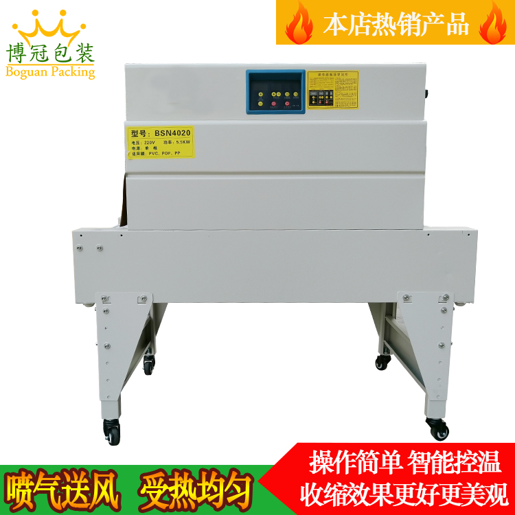 熱收縮機由什么組成，有什么長處？