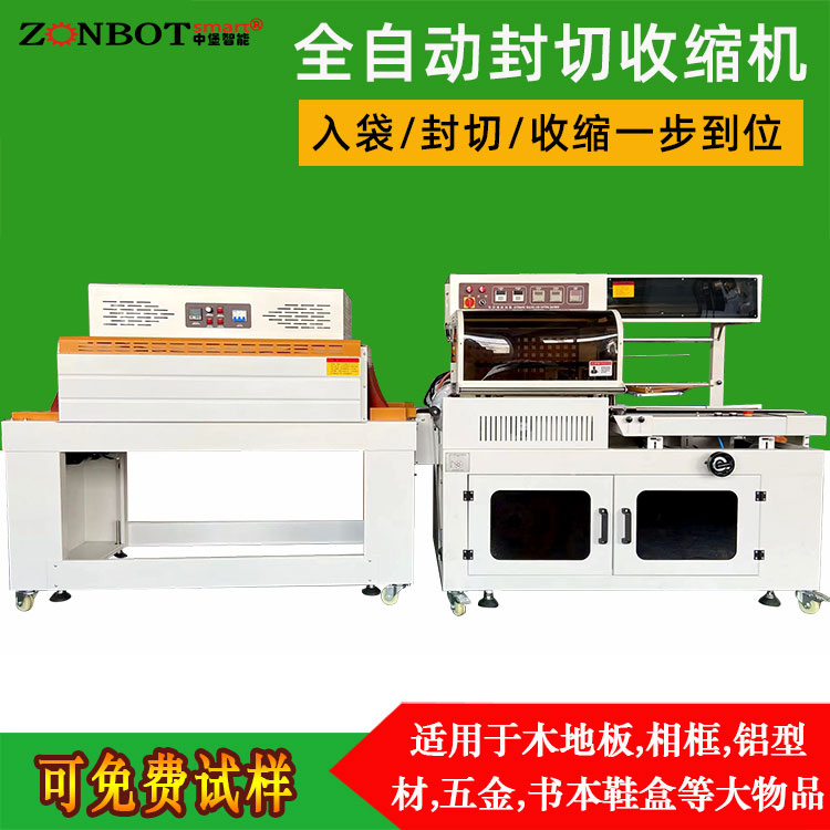 熱收縮機日常使用要留心什么？