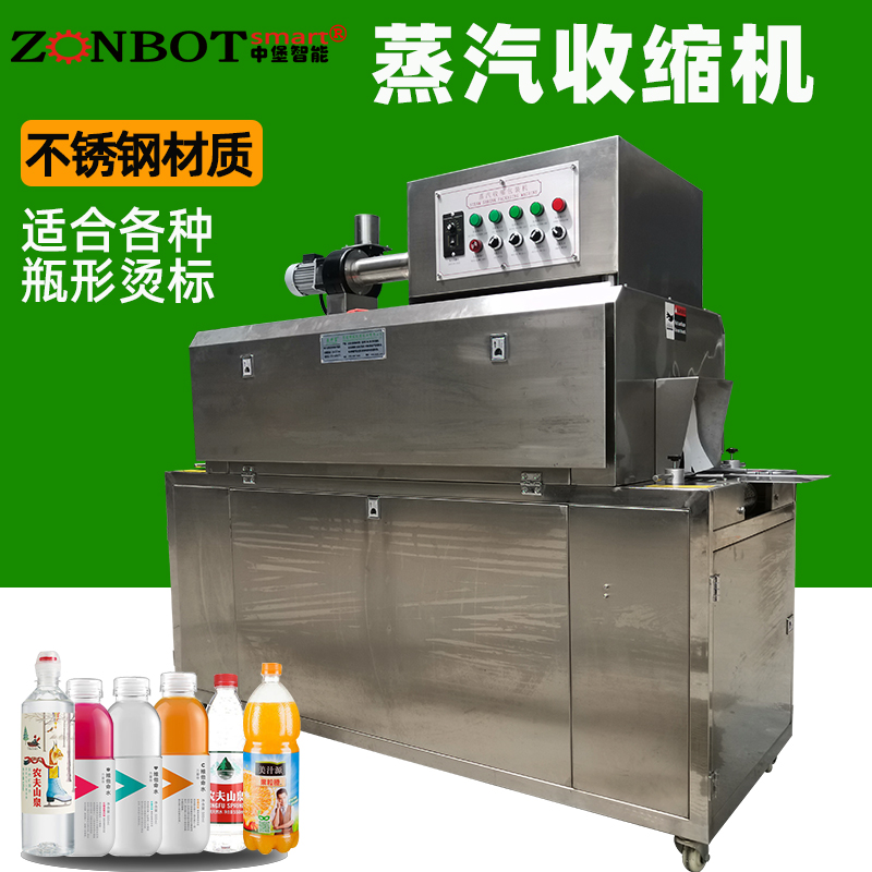 中堡蒸汽收縮機(jī)設(shè)備廠家，技術(shù)性生產(chǎn)，為客戶量身定制