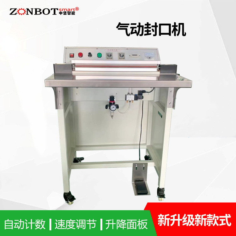BG-400氣動(dòng)封口機(jī)在包裝行業(yè)中廣泛應(yīng)用能夠?qū)b材料快速、有效地封口