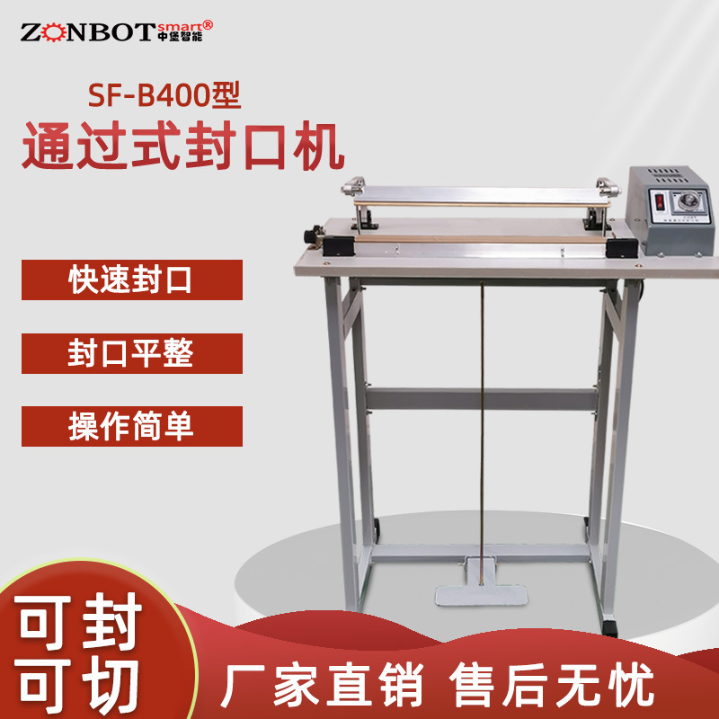 SF-B400腳踏封口機(jī)適用于醫(yī)藥、?農(nóng)藥、?食品、?日化、?潤滑油等行業(yè)