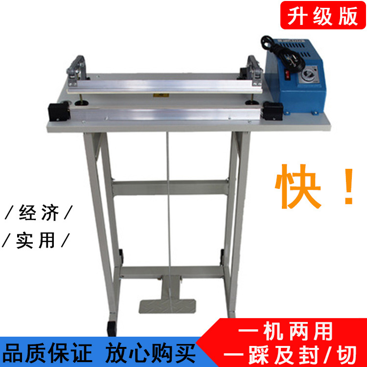 腳踩封口機(jī)經(jīng)濟(jì)款適用于POF膜、包裝袋、收 縮膜、餐具袋
