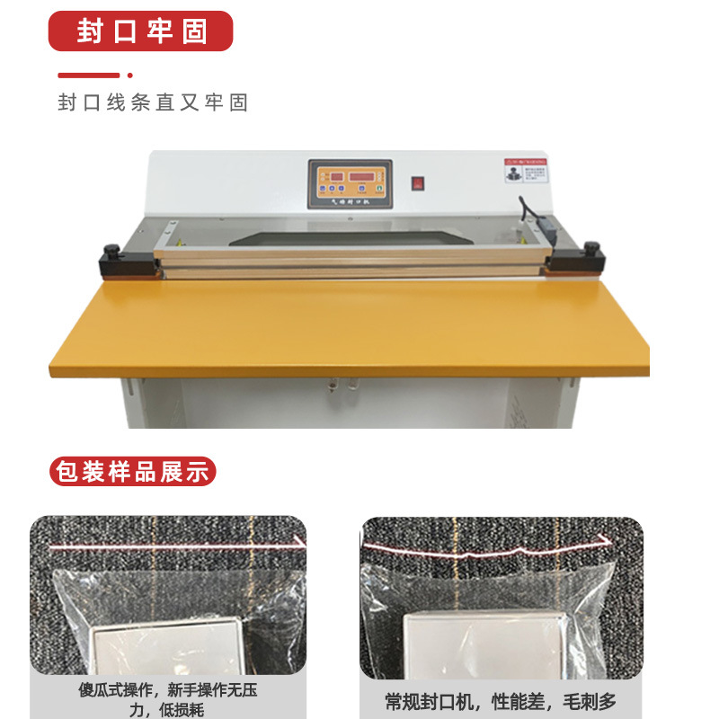 氣動(dòng)封口機(jī)適用于多種包裝行業(yè)，是一款高效便捷的封口包裝機(jī)