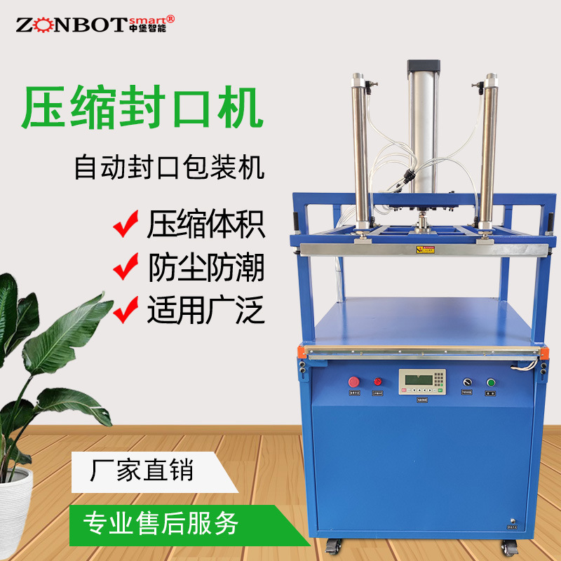 壓縮包裝機適用于棉布料、坐墊、枕頭棉被、羽絨服等壓縮包裝以減少體積介紹物流成本
