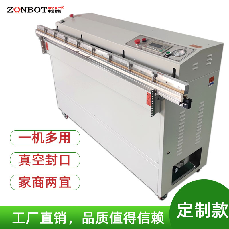 1800MM型外抽式真空包裝機通過抽氣嘴放入被包裝物的包裝袋內(nèi)，?抽空空氣后完成封口