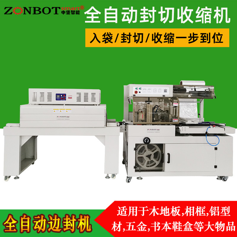 全自動(dòng)封切機(jī)能夠以極快的速度完成封切工作，大大縮短了生產(chǎn)周期