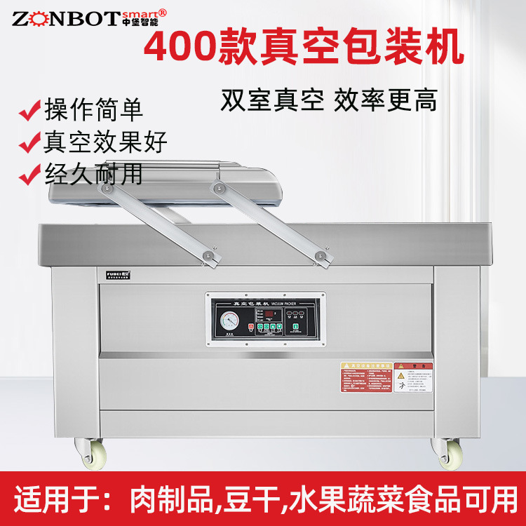 中堡智能博冠包裝的400型雙室真空包裝機它的工作方式較為獨特，通過兩個真空室交替工作，實現連續(xù)的真空包裝操作