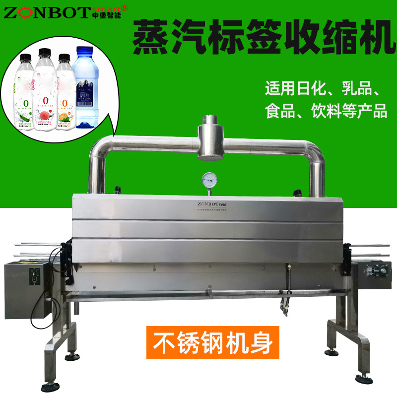 蒸汽收縮機(jī)包裝后的產(chǎn)品具有整齊、光滑的外觀，提升產(chǎn)品的吸引力和市場競爭力