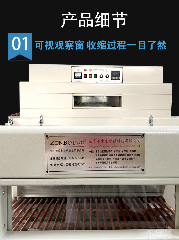 熱縮機通過內(nèi)部的加熱元件，將熱量傳遞給需要收縮的包裝材料，如熱收縮膜。當(dāng)包裝材料受熱達到一定溫度時，會發(fā)生收縮變形，從而緊密貼合在被包裝物品的表面。