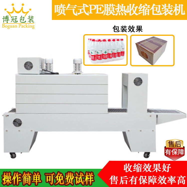PE 膜熱收縮機(jī)具有較高的加熱效率和收縮速度，能夠在短時(shí)間內(nèi)完成產(chǎn)品的包裝，提高生產(chǎn)效