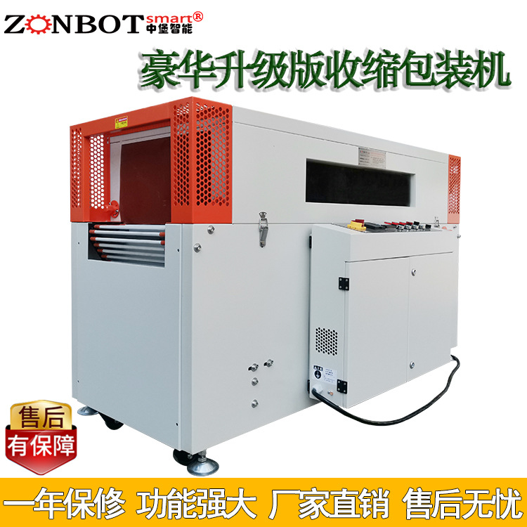 ZB-BSG5030SL熱收縮機是通過加熱裝置將熱收縮薄膜加熱至一定溫度，使其軟化并收縮，緊密地包裹在產(chǎn)品表面，從而實現(xiàn)對產(chǎn)品的包裝