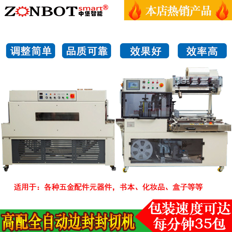 全自動(dòng)邊封機(jī)廣泛應(yīng)用于食品、醫(yī)藥、化工、電子等行業(yè)，適用于對各種產(chǎn)品進(jìn)行邊封包裝，如食品、藥品、化妝品、電子產(chǎn)品等