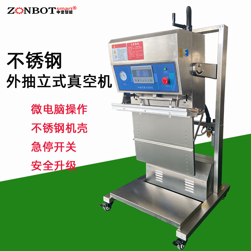 立式外抽真空包裝機(jī)除了在食品肉類的應(yīng)用，還可以用于化工產(chǎn)品、紡織品、五金制品等的包裝，滿足不同行業(yè)的包裝需求