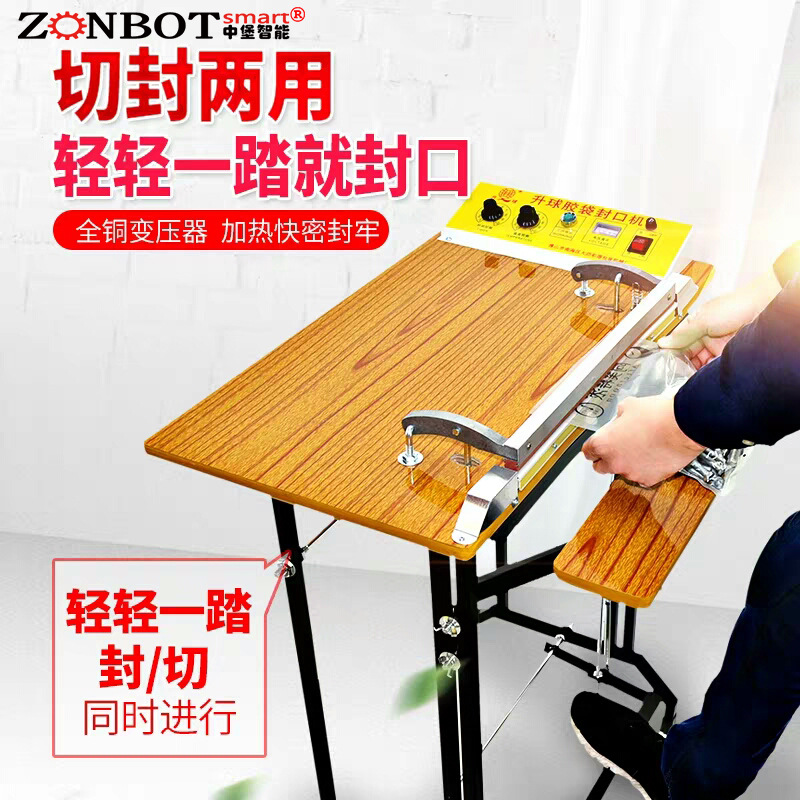 中堡智能博冠包裝的腳踏封口機可以對各種材質(zhì)的包裝袋進行封口，如塑料薄膜袋、復(fù)合袋等