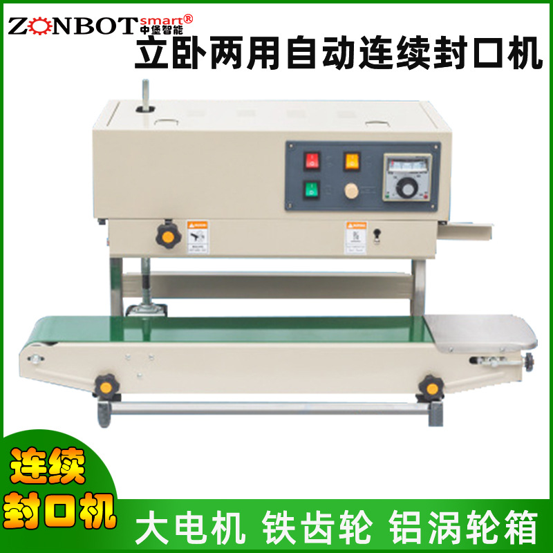 商用連續(xù)式封口機(jī)的工作原理是什么呢？