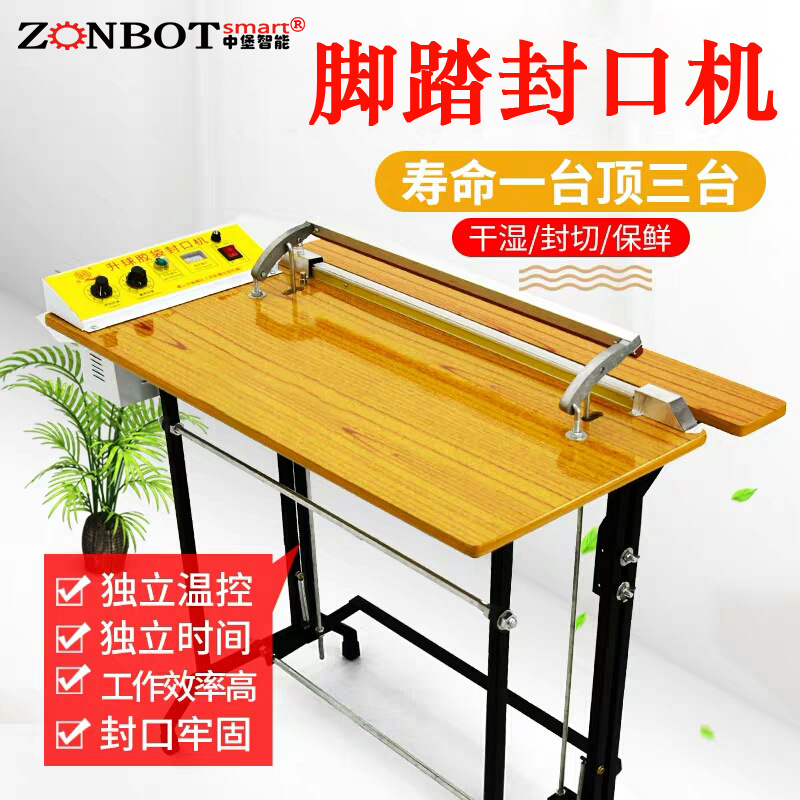 腳踏封口機(jī)使用方便，操作人員雙手可以自由地操作包裝材料，這對(duì)于形狀不規(guī)則、大小不同的物品包裝尤為方便