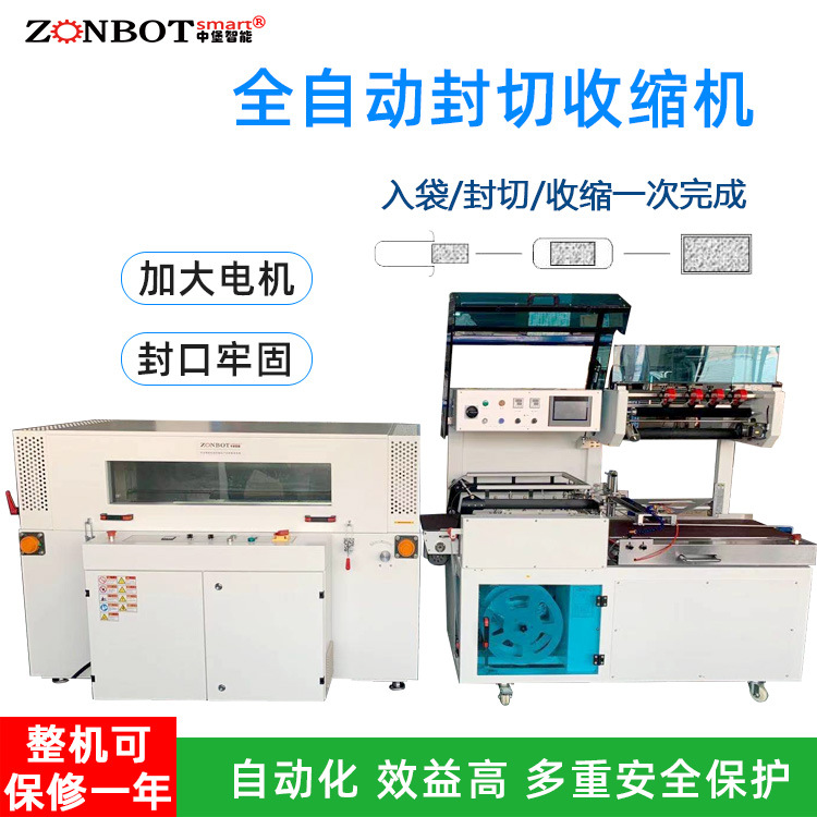 全自動(dòng)封切機(jī)廣泛應(yīng)用于食品、飲料、醫(yī)藥、日化、五金等行業(yè)的產(chǎn)品包裝