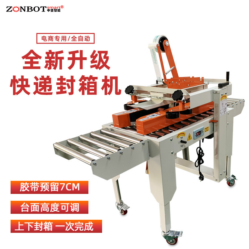 對于電商企業(yè)包裝各種尺寸的小包裹和產品盒，一字封箱機非常適用