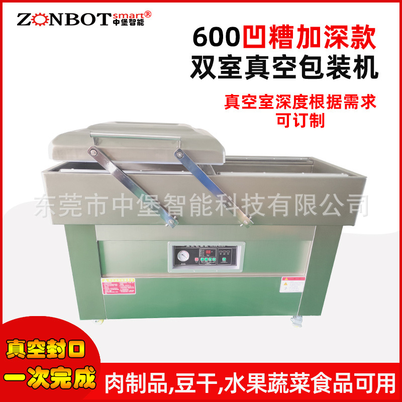 雙室凹槽真空包裝機(jī)可以充分利用兩個(gè)真空室的交替時(shí)間，實(shí)現(xiàn)不間斷的包裝操作，減少等待時(shí)間，從而提高整體包裝速度