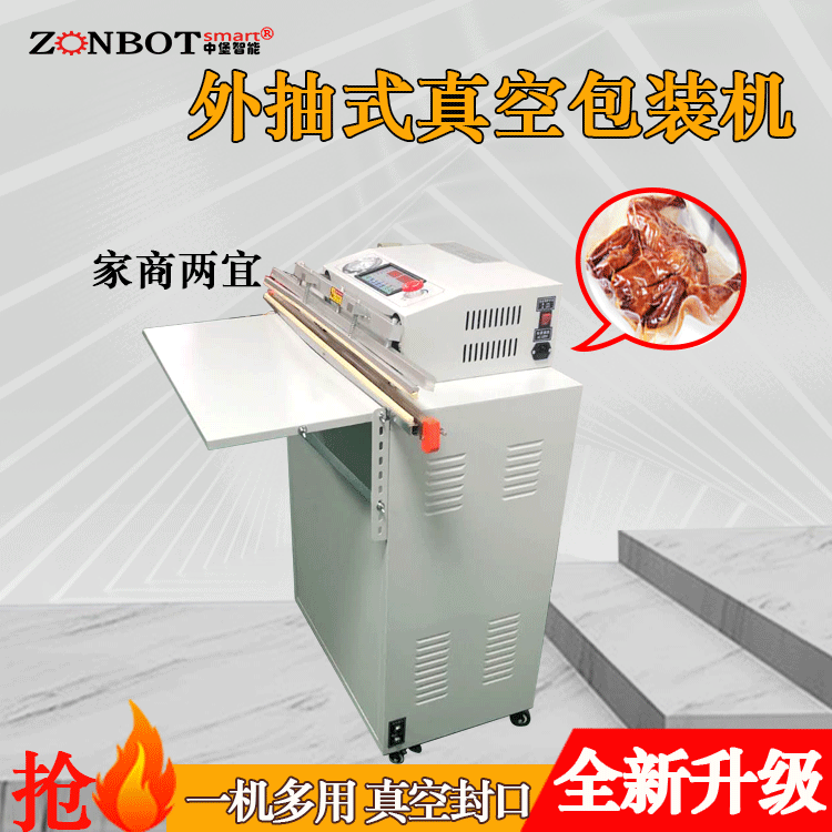 外抽式真空包裝機(jī)的無(wú)室氣嘴結(jié)構(gòu)：不受真空室大小限制，能對(duì)不同尺寸和形狀的包裝物進(jìn)行真空包裝，適用范圍更廣