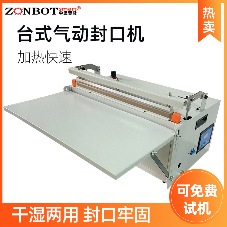 臺式封口機是一種小型、便于放置在桌面等平面工作臺上使用的封口設(shè)備