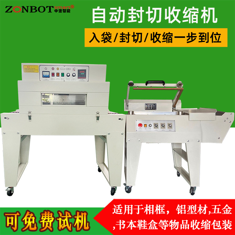 半自動(dòng)封切機(jī)是一種用于包裝的設(shè)備，它結(jié)合了手動(dòng)和自動(dòng)的操作方式