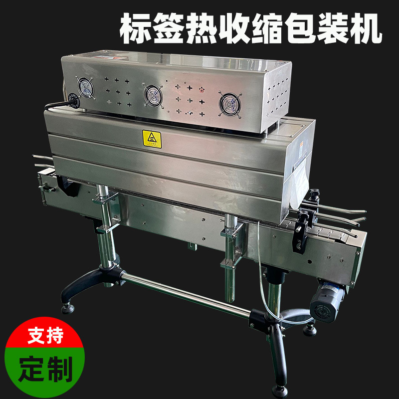電加熱收縮機(jī)結(jié)構(gòu)簡(jiǎn)單、成本較低、易于控制溫度和加熱時(shí)間，能滿足多種產(chǎn)品包裝需求