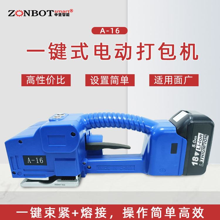 手提電動打包機是一種高效、便捷的包裝工具，廣泛應(yīng)用于物流、快遞、食品、醫(yī)藥、化工等多個行業(yè)