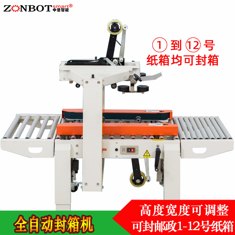 全自動封箱機(jī)能夠?qū)崿F(xiàn)連續(xù)自動作業(yè)，大大提高封箱效率