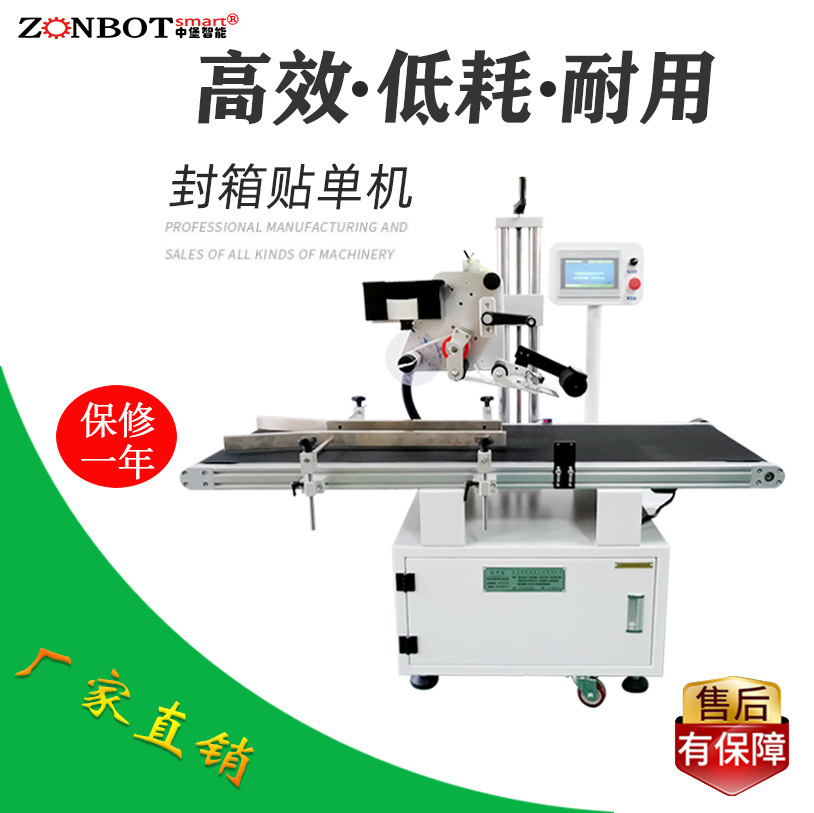 快遞單貼標(biāo)機(jī)能夠快速、準(zhǔn)確地完成快遞單的粘貼工作，大大提高了快遞包裹的處理效率。相比人工貼標(biāo)，其貼標(biāo)速度更快，可實(shí)現(xiàn)每分鐘數(shù)十件甚至上百件的貼標(biāo)效率，有效縮短了包裹的處理時(shí)間