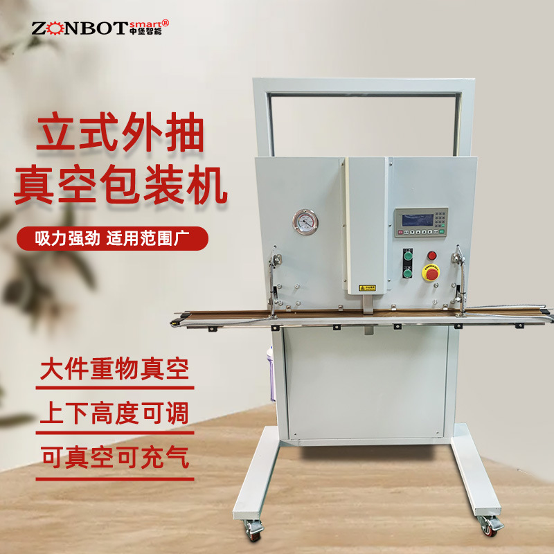 立式外抽真空包裝機(jī)部分機(jī)型可連續(xù)工作，無需頻繁按壓開關(guān)，且抽氣速度快，能有效提高包裝效率