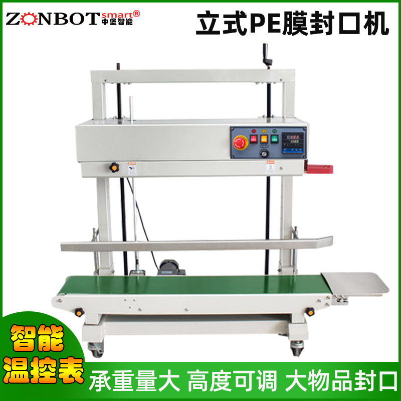 立式PE膜封口機溫度和速度出現(xiàn)偏差時，如何進行校準(zhǔn)？