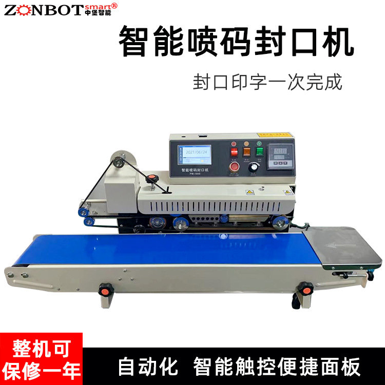 智能?chē)姶a封口機(jī)的噴碼質(zhì)量受哪些因素影響