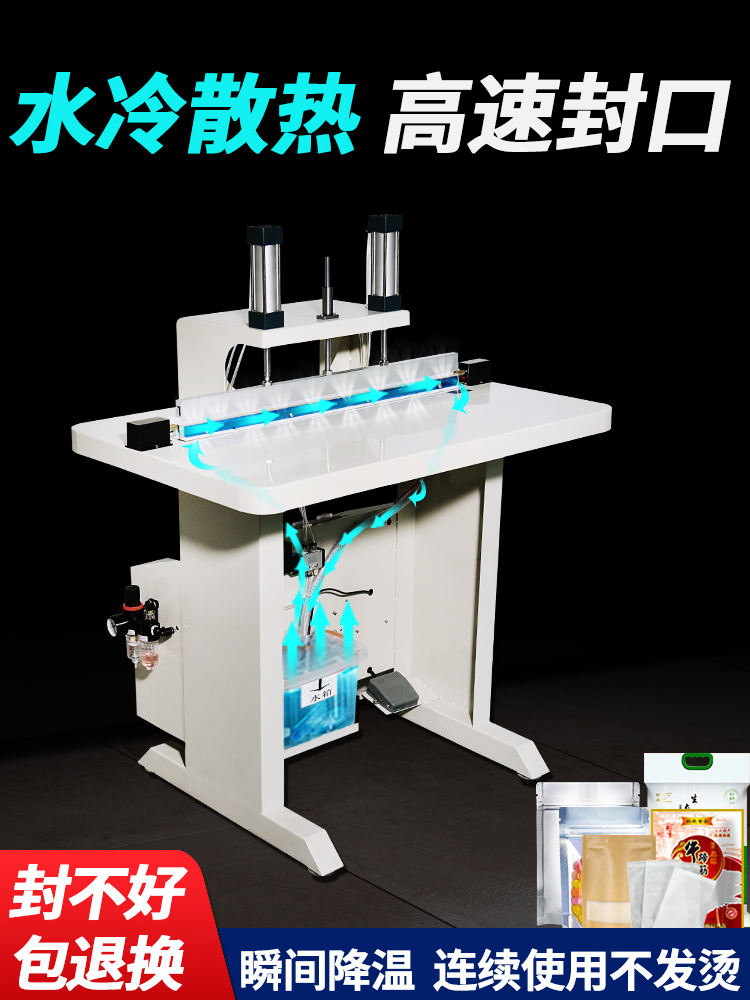 氣動(dòng)水冷封口機(jī)和普通封口機(jī)有什么區(qū)別？