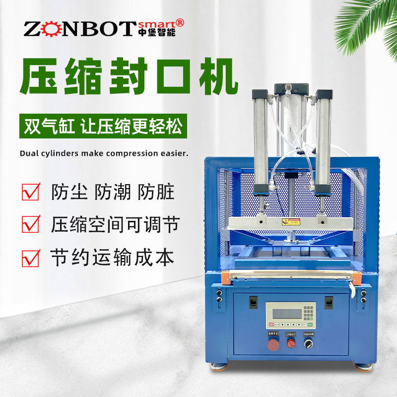 哪些因素會(huì)影響壓縮封口包裝機(jī)的使用壽命？