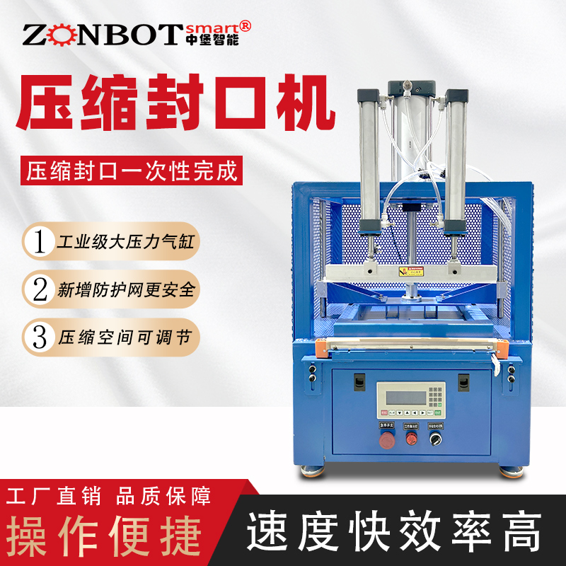 不同材質的包裝材料在壓縮封口包裝機上的熱封溫度有何差異？
