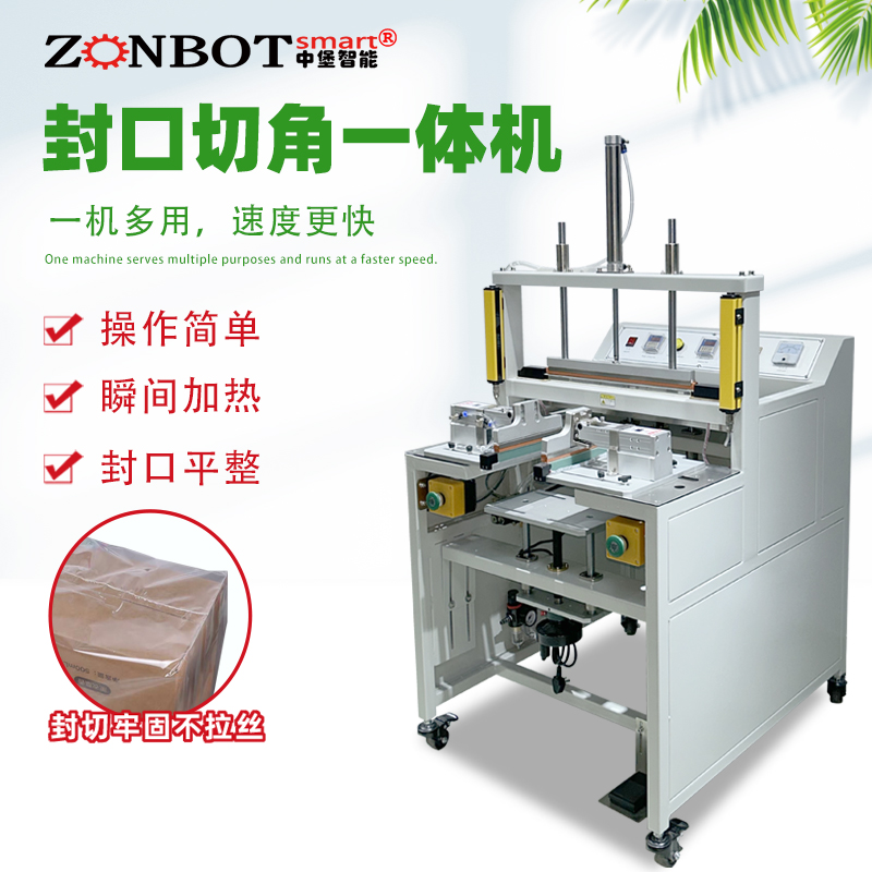 封口切角一體機的封口效果可以達到食品藥品包裝的相關標準嗎？