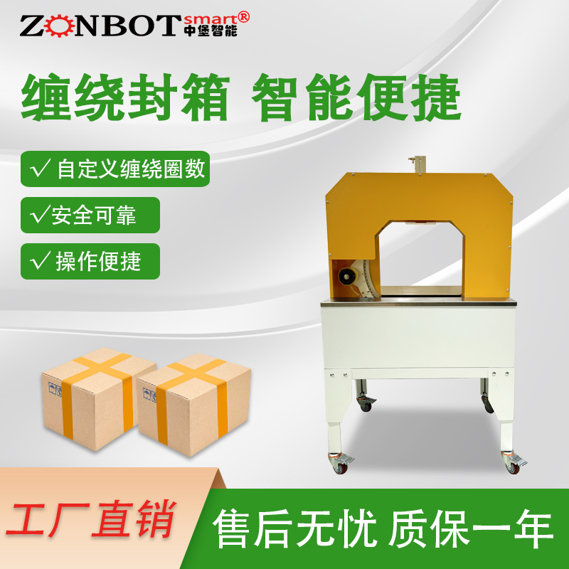 不同類型的膠帶纏繞機(jī)在應(yīng)用場(chǎng)景上有哪些具體區(qū)別？