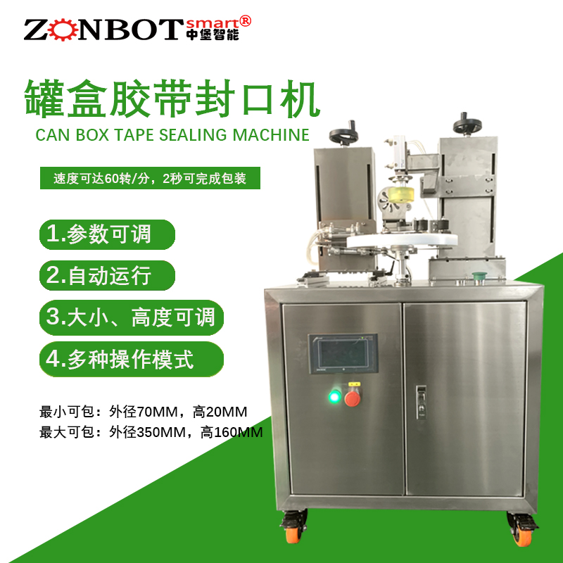 如何判斷罐盒膠帶封口機的潤滑是否到位？