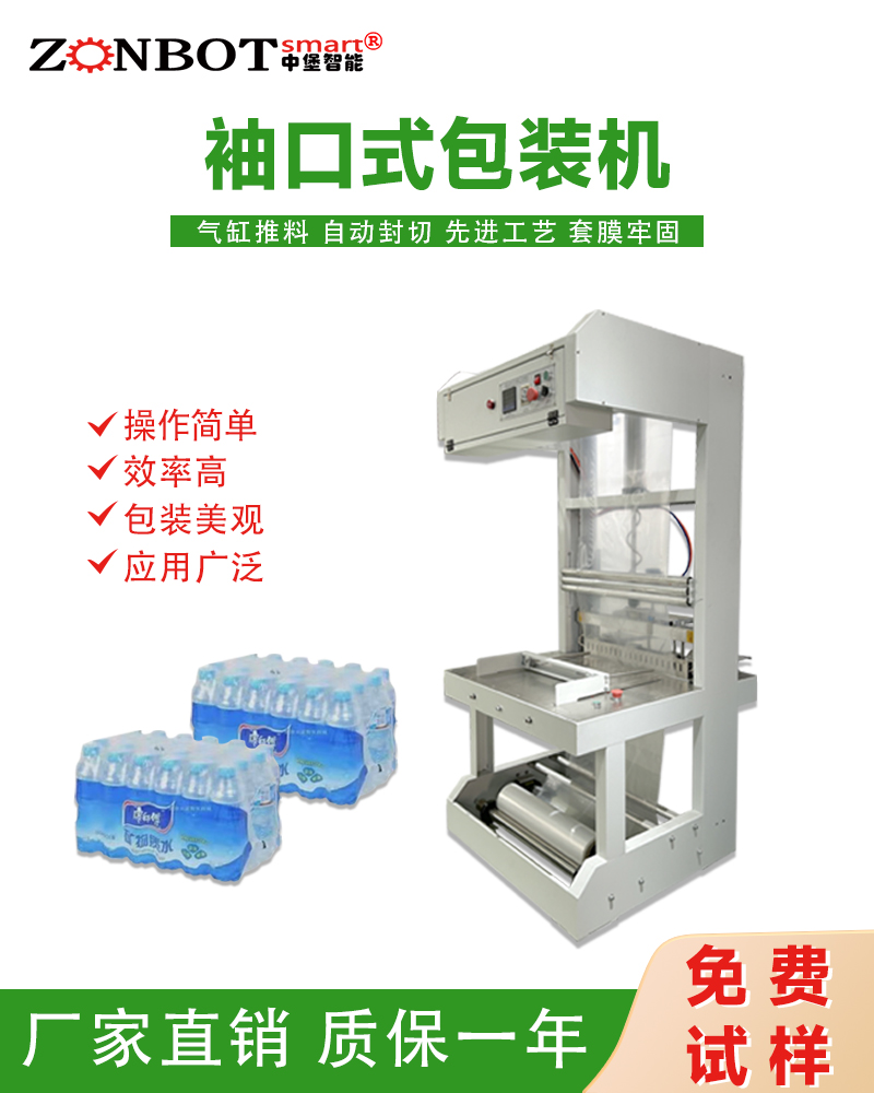 袖口機(jī)調(diào)整包裝速度的操作復(fù)雜嗎？
