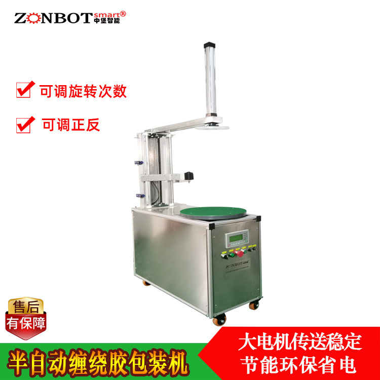膠帶纏繞機(jī)是一種用于將膠帶纏繞在物體上的設(shè)備，廣泛應(yīng)用于包裝、物流、倉儲(chǔ)等領(lǐng)域