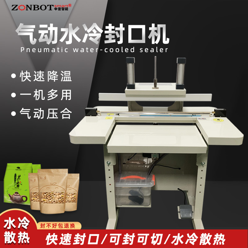 水冷封口機(jī)采用循環(huán)水冷散熱系統(tǒng)，能夠快速將封口過程中產(chǎn)生的熱量帶走，防止設(shè)備過熱，保證設(shè)備可以連續(xù)穩(wěn)定工作，提高生產(chǎn)效率