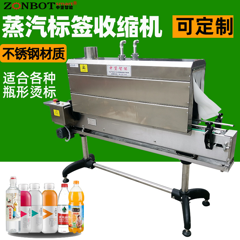 蒸汽收縮機(jī)多采用不銹鋼網(wǎng)材質(zhì)，且為無級調(diào)速，輸送速度可任意調(diào)節(jié)，能適應(yīng)不同包裝需求